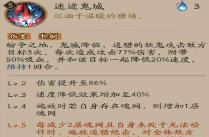 阴阳师手游sp鬼童丸专业技能机制是啥-sp鬼童丸专业技能机制分析 阴阳师手游sp鬼童丸专业技能机制是啥-sp鬼童丸专业技能机制分析