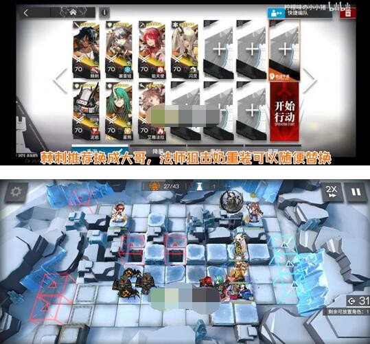 明日方舟春分DC-7如何通关-明日方舟春分DC-7突击放置挂机通关秘籍 明日方舟春分DC-7如何通关-明日方舟春分DC-7突击放置挂机通关秘籍