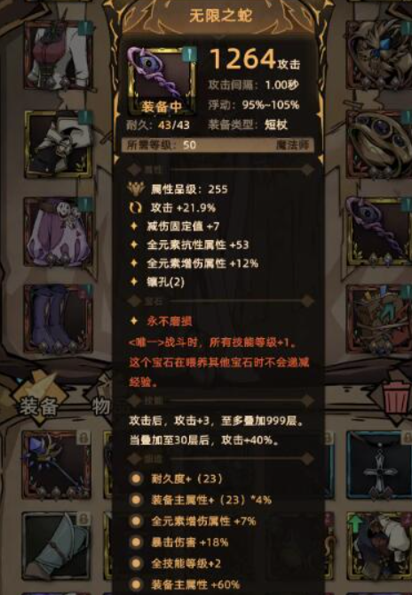 不一样传说2冰法成长流咋玩?不一样传说2冰法成长流玩法组合 不一样传说2冰法成长流咋玩?不一样传说2冰法成长流玩法组合