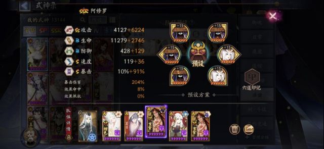 阴阳师彷徨猎场如何速推-彷徨猎场阵容推荐思路共享 阴阳师彷徨猎场如何速推-彷徨猎场阵容推荐思路共享