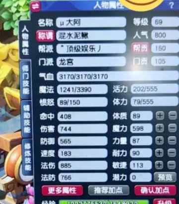 《梦幻西游》69级普通龙宫怎么选择武器装备?69级普通龙宫武器装备组合 《梦幻西游》69级普通龙宫怎么选择武器装备?69级普通龙宫武器装备组合