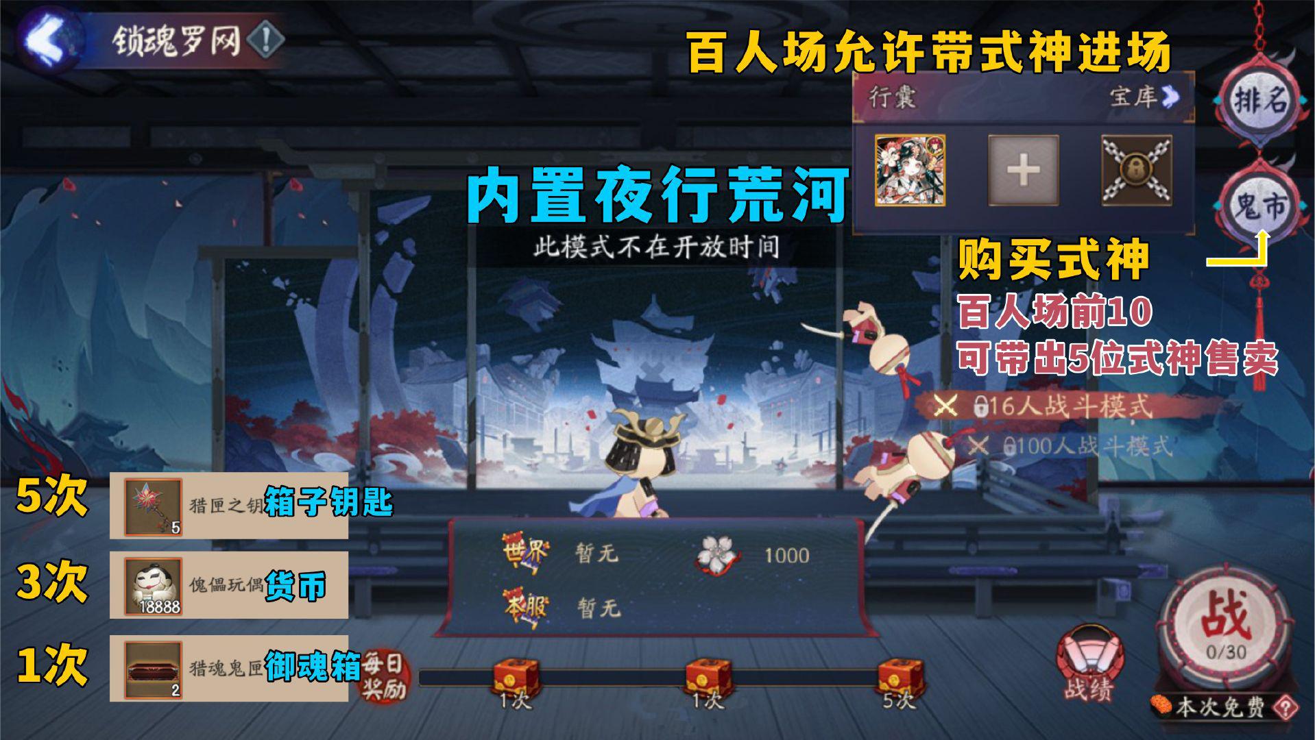 阴阳师修罗猎戏如何通关-阴阳师修罗猎戏通关方式介绍 阴阳师修罗猎戏如何通关-阴阳师修罗猎戏通关方式介绍