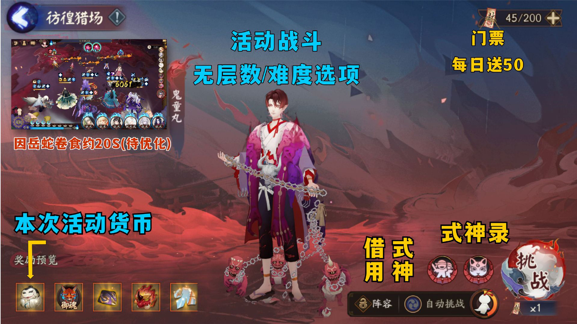 阴阳师修罗猎戏如何通关-阴阳师修罗猎戏通关方式介绍 阴阳师修罗猎戏如何通关-阴阳师修罗猎戏通关方式介绍