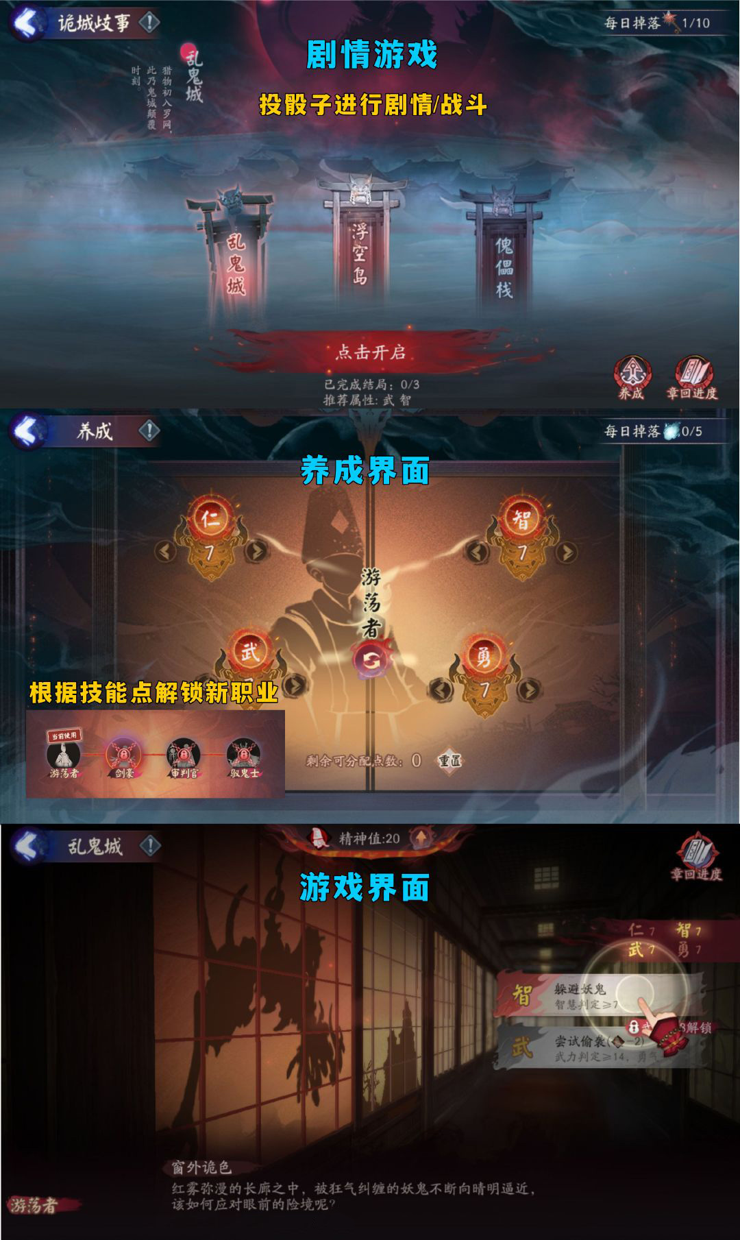 阴阳师修罗猎戏如何通关-阴阳师修罗猎戏通关方式介绍 阴阳师修罗猎戏如何通关-阴阳师修罗猎戏通关方式介绍