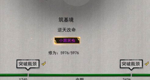 鬼谷八荒小跟屁虫有什么作用_鬼谷八荒小跟屁虫必须升吗