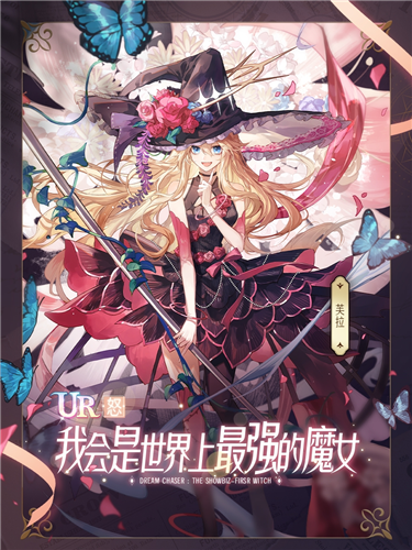 魔法盛会,麻瓜勿进《绝对演绎》新剧本第一魔女公映 魔法盛会,麻瓜勿进《绝对演绎》新剧本第一魔女公映