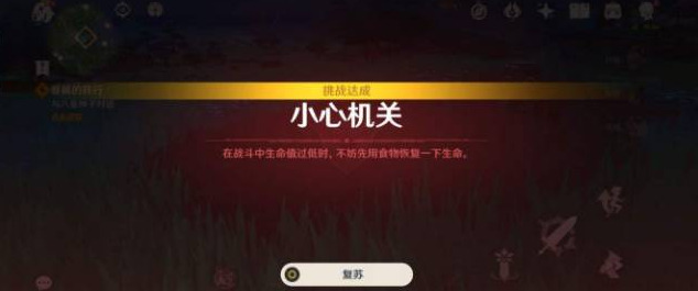 原神反雷电将军特训每日任务如何进行_原神反雷电将军特训攻略 原神反雷电将军特训每日任务如何进行_原神反雷电将军特训攻略