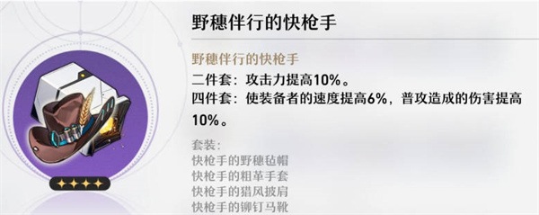崩坏星穹铁道遗器攻略大全 崩坏星穹铁道遗器攻略大全