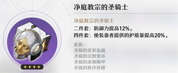 崩坏星穹铁道遗器攻略大全 崩坏星穹铁道遗器攻略大全