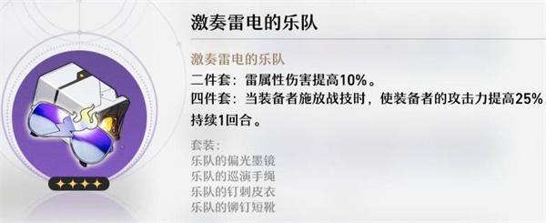 崩坏星穹铁道遗器攻略大全 崩坏星穹铁道遗器攻略大全