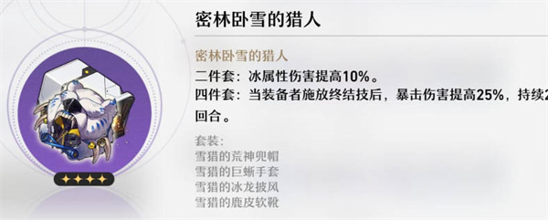 崩坏星穹铁道遗器攻略大全 崩坏星穹铁道遗器攻略大全