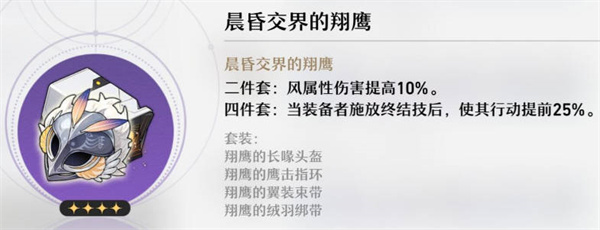 崩坏星穹铁道遗器攻略大全 崩坏星穹铁道遗器攻略大全