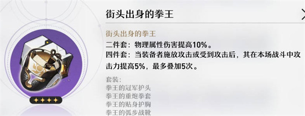 崩坏星穹铁道遗器攻略大全 崩坏星穹铁道遗器攻略大全