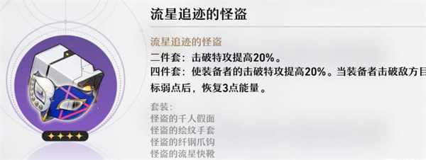 崩坏星穹铁道遗器攻略大全 崩坏星穹铁道遗器攻略大全