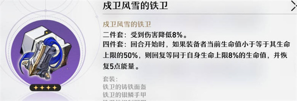 崩坏星穹铁道遗器攻略大全 崩坏星穹铁道遗器攻略大全