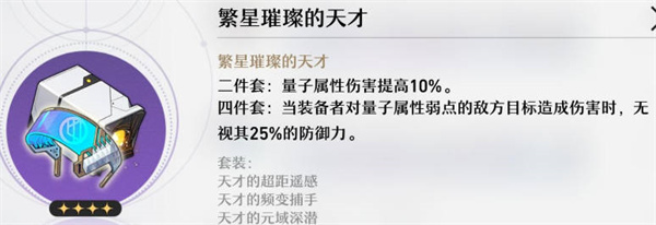 崩坏星穹铁道遗器攻略大全 崩坏星穹铁道遗器攻略大全