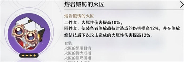 崩坏星穹铁道遗器攻略大全 崩坏星穹铁道遗器攻略大全