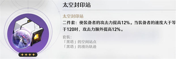 崩坏星穹铁道遗器攻略大全 崩坏星穹铁道遗器攻略大全