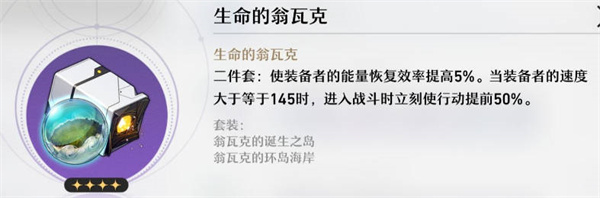 崩坏星穹铁道遗器攻略大全 崩坏星穹铁道遗器攻略大全