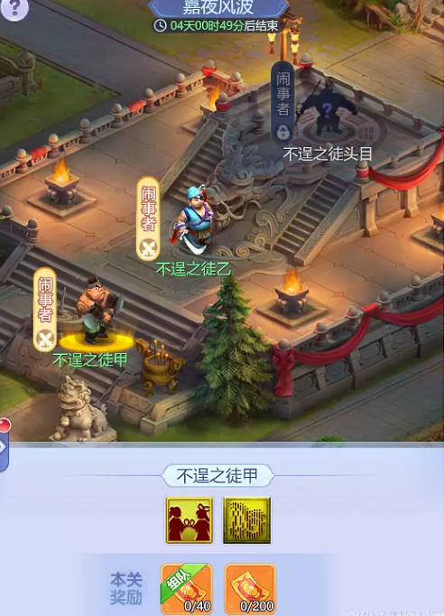 梦幻西游不逞之徒甲咋玩-梦幻西游不逞之徒甲玩法介绍 梦幻西游不逞之徒甲咋玩-梦幻西游不逞之徒甲玩法介绍