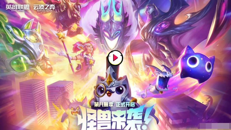 云顶之弈地底魔盗团奖励有什么-云顶之弈地底魔盗团奖励具体内容 云顶之弈地底魔盗团奖励有什么-云顶之弈地底魔盗团奖励具体内容