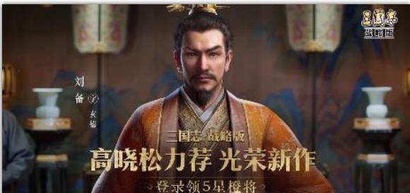 三国志战略版大戟士给谁用？三国志战略版大戟士什么时候刷新？