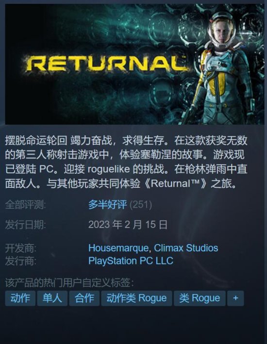 sony3A级类Rogue游戏《死亡回归》已经开始登录PC sony3A级类Rogue游戏《死亡回归》已经开始登录PC