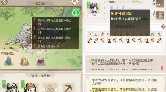 排忧解难小村落村民各大职业各自必须多少个人-村民各大职业需要总数剖析 排忧解难小村落村民各大职业各自必须多少个人-村民各大职业需要总数剖析