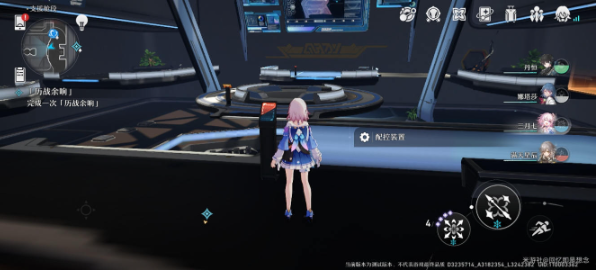 崩坏三星穹铁路触不可及每日任务如何做-触不可及任务攻略 崩坏三星穹铁路触不可及每日任务如何做-触不可及任务攻略