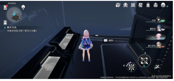 崩坏三星穹铁路触不可及每日任务如何做-触不可及任务攻略 崩坏三星穹铁路触不可及每日任务如何做-触不可及任务攻略