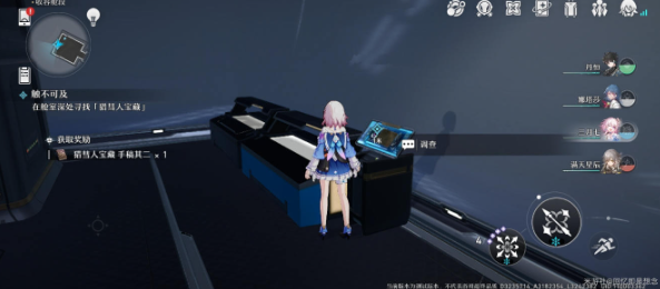 崩坏三星穹铁路触不可及每日任务如何做-触不可及任务攻略 崩坏三星穹铁路触不可及每日任务如何做-触不可及任务攻略