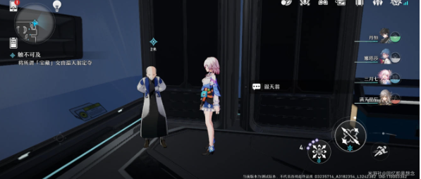 崩坏三星穹铁路触不可及每日任务如何做-触不可及任务攻略 崩坏三星穹铁路触不可及每日任务如何做-触不可及任务攻略