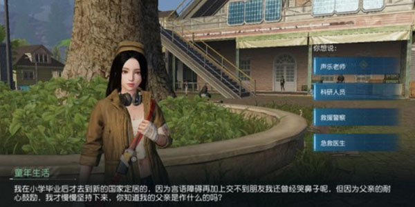 黎明觉醒NPC问答答案是啥-黎明觉醒NPC问答答案一览 黎明觉醒NPC问答答案是啥-黎明觉醒NPC问答答案一览