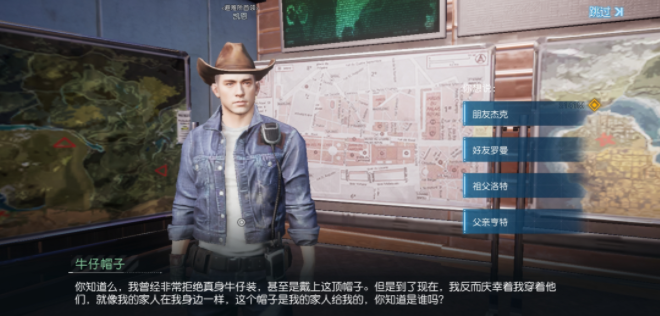 黎明觉醒NPC问答答案是啥-黎明觉醒NPC问答答案一览 黎明觉醒NPC问答答案是啥-黎明觉醒NPC问答答案一览
