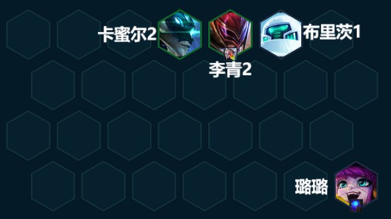 云顶之弈AI妖姬咋玩?AI妖姬阵容武器装备组合攻略大全 云顶之弈AI妖姬咋玩?AI妖姬阵容武器装备组合攻略大全