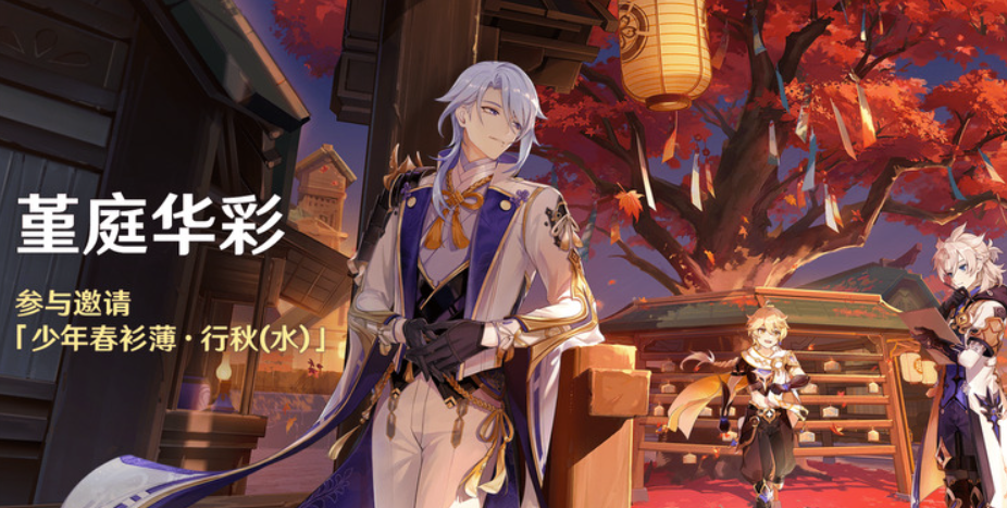 原神堇庭华彩咋玩_原神堇庭华彩活动攻略大全 原神堇庭华彩咋玩_原神堇庭华彩活动攻略大全