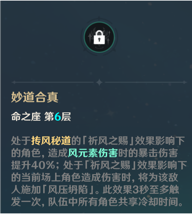 原神六命性价比最高四星角色有哪些-六命性价比最高四星人物介绍 原神六命性价比最高四星角色有哪些-六命性价比最高四星人物介绍