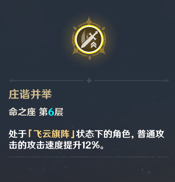 原神六命性价比最高四星角色有哪些-六命性价比最高四星人物介绍 原神六命性价比最高四星角色有哪些-六命性价比最高四星人物介绍