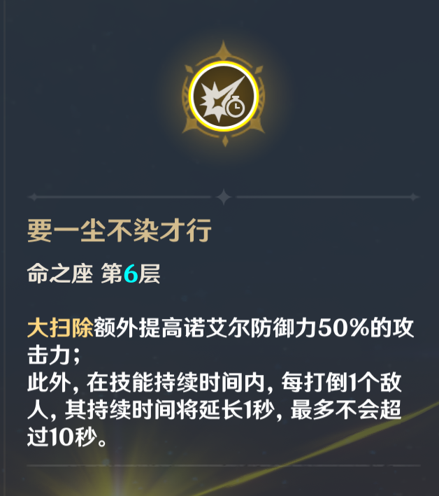 原神六命性价比最高四星角色有哪些-六命性价比最高四星人物介绍 原神六命性价比最高四星角色有哪些-六命性价比最高四星人物介绍