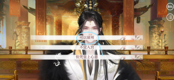 深宫曲怎样让陶凝屠宫_深宫曲陶凝攻略大全 深宫曲怎样让陶凝屠宫_深宫曲陶凝攻略大全