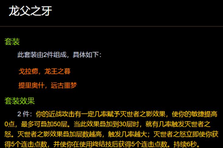 魔兽世界龙父之牙每日任务如何做?魔兽世界龙父之牙任务结束攻略大全 魔兽世界龙父之牙每日任务如何做?魔兽世界龙父之牙任务结束攻略大全