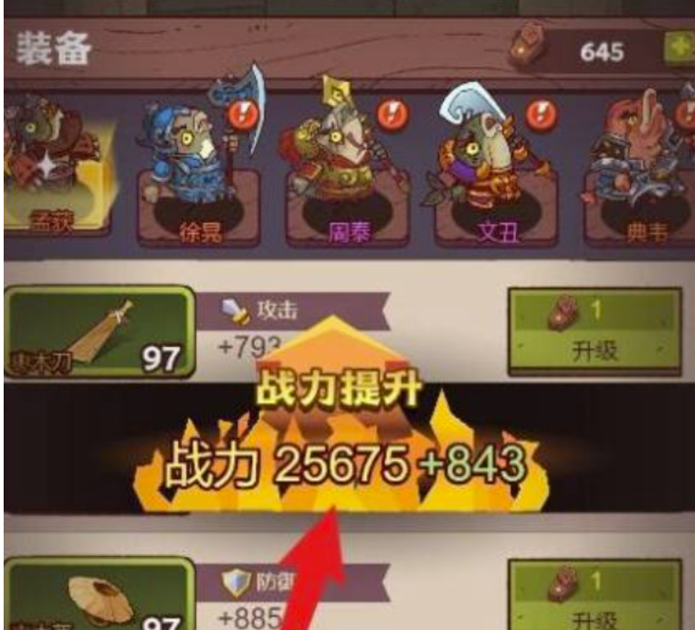 咸鱼之王推图最强阵容是什么_咸鱼之王推图最强阵容武器装备升级攻略共享 咸鱼之王推图最强阵容是什么_咸鱼之王推图最强阵容武器装备升级攻略共享