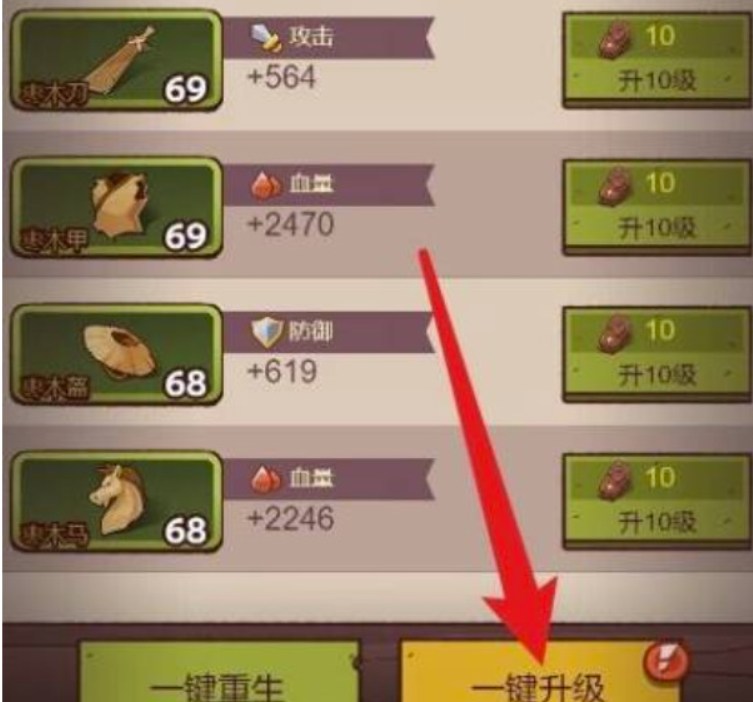 咸鱼之王推图最强阵容是什么_咸鱼之王推图最强阵容武器装备升级攻略共享 咸鱼之王推图最强阵容是什么_咸鱼之王推图最强阵容武器装备升级攻略共享