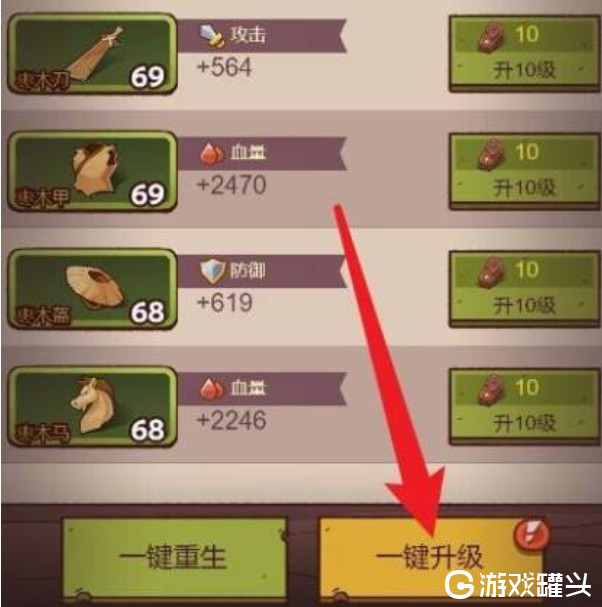 咸鱼之王推图最强阵容是什么_咸鱼之王推图最强阵容武器装备升级攻略共享 咸鱼之王推图最强阵容是什么_咸鱼之王推图最强阵容武器装备升级攻略共享