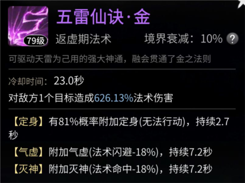 一念逍遥鬼帝怎么打?鬼帝游戏的玩法攻略 一念逍遥鬼帝怎么打?鬼帝游戏的玩法攻略