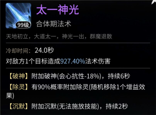 一念逍遥鬼帝怎么打?鬼帝游戏的玩法攻略 一念逍遥鬼帝怎么打?鬼帝游戏的玩法攻略