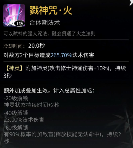 一念逍遥鬼帝怎么打?鬼帝游戏的玩法攻略 一念逍遥鬼帝怎么打?鬼帝游戏的玩法攻略