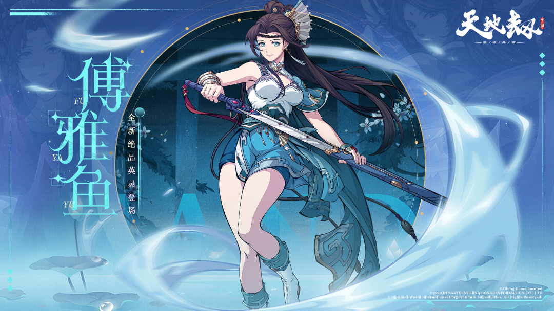 天地劫傅雅鱼魂石如何搭配-天地劫傅雅鱼魂石组合推荐 天地劫傅雅鱼魂石如何搭配-天地劫傅雅鱼魂石组合推荐