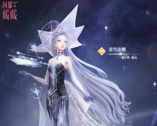 闪耀暖暖将来无限航班主题如何搭配衣服-将来无限航班主题高分数服装搭配提议 闪耀暖暖将来无限航班主题如何搭配衣服-将来无限航班主题高分数服装搭配提议