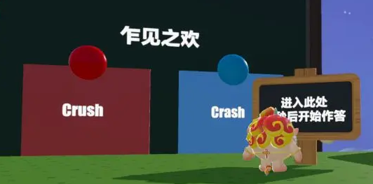 蛋仔狂欢派对学院期末考试有哪些通关方式 蛋仔狂欢派对学院期末考试有哪些通关方式